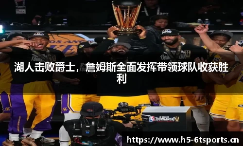 6t体育官方网站