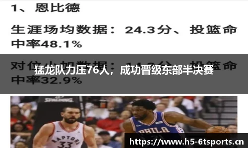 6t体育平台