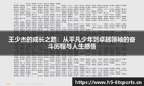 6t体育平台