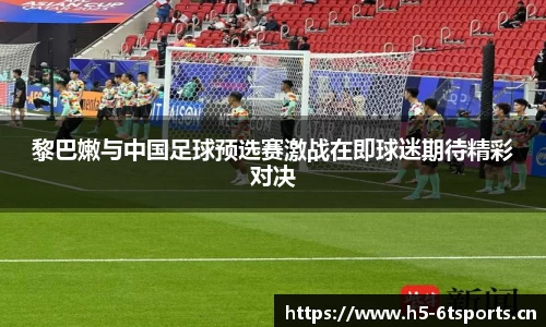 6t体育官网